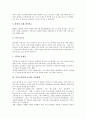 [자기소개서][자소서][자기소개서 사례][자기소개서 작성]자기소개서(자소서) 사례 10가지, 자기소개서(자소서)의 구성요소, 자기소개서(자소서)의 작성시 유의점, 자기소개서(자소서)의 작성방법(자기소개서) 5페이지