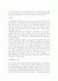 [자기소개서][자소서][자기소개서 사례][자기소개서 작성]자기소개서(자소서) 사례 10가지, 자기소개서(자소서)의 구성요소, 자기소개서(자소서)의 작성시 유의점, 자기소개서(자소서)의 작성방법(자기소개서) 7페이지