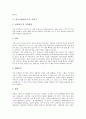 [자기소개서][자소서][자기소개서 사례][자기소개서 작성]자기소개서(자소서) 사례 10가지, 자기소개서(자소서)의 구성요소, 자기소개서(자소서)의 작성시 유의점, 자기소개서(자소서)의 작성방법(자기소개서) 8페이지