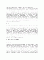 [자기소개서][자소서][자기소개서 사례][자기소개서 작성]자기소개서(자소서) 사례 10가지, 자기소개서(자소서)의 구성요소, 자기소개서(자소서)의 작성시 유의점, 자기소개서(자소서)의 작성방법(자기소개서) 9페이지