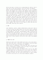 [자기소개서][자소서][자기소개서 사례][자기소개서 작성]자기소개서(자소서) 사례 10가지, 자기소개서(자소서)의 구성요소, 자기소개서(자소서)의 작성시 유의점, 자기소개서(자소서)의 작성방법(자기소개서) 10페이지
