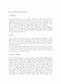 [자기소개서][자소서][자기소개서 사례][자기소개서 작성]자기소개서(자소서) 사례 10가지, 자기소개서(자소서)의 구성요소, 자기소개서(자소서)의 작성시 유의점, 자기소개서(자소서)의 작성방법(자기소개서) 11페이지