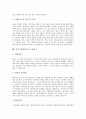 [자기소개서][자소서][자기소개서 사례][자기소개서 작성]자기소개서(자소서) 사례 10가지, 자기소개서(자소서)의 구성요소, 자기소개서(자소서)의 작성시 유의점, 자기소개서(자소서)의 작성방법(자기소개서) 12페이지