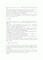 [자기소개서][자소서][자기소개서 사례][자기소개서 작성]자기소개서(자소서) 사례 10가지, 자기소개서(자소서)의 구성요소, 자기소개서(자소서)의 작성시 유의점, 자기소개서(자소서)의 작성방법(자기소개서) 13페이지