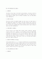 [자기소개서][자소서][자기소개서 사례][자기소개서 작성]자기소개서(자소서) 사례 10가지, 자기소개서(자소서)의 구성요소, 자기소개서(자소서)의 작성시 유의점, 자기소개서(자소서)의 작성방법(자기소개서) 14페이지