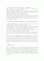 [자기소개서][자소서][자기소개서 사례][자기소개서 작성]자기소개서(자소서) 사례 10가지, 자기소개서(자소서)의 구성요소, 자기소개서(자소서)의 작성시 유의점, 자기소개서(자소서)의 작성방법(자기소개서) 15페이지