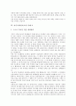 [자기소개서][자소서][자기소개서 사례][자기소개서 작성]자기소개서(자소서) 사례 10가지, 자기소개서(자소서)의 구성요소, 자기소개서(자소서)의 작성시 유의점, 자기소개서(자소서)의 작성방법(자기소개서) 16페이지