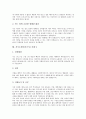 [자기소개서][자소서][자기소개서 사례][자기소개서 작성]자기소개서(자소서) 사례 10가지, 자기소개서(자소서)의 구성요소, 자기소개서(자소서)의 작성시 유의점, 자기소개서(자소서)의 작성방법(자기소개서) 17페이지