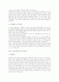 [자기소개서][자소서][자기소개서 사례][자기소개서 작성]자기소개서(자소서) 사례 10가지, 자기소개서(자소서)의 구성요소, 자기소개서(자소서)의 작성시 유의점, 자기소개서(자소서)의 작성방법(자기소개서) 18페이지
