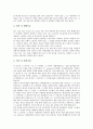 [입사지원서][자기소개서][자소서][이력서]입사지원서의 작성요령, 입사지원서의 작성방법과 이력서 샘플 및 자기소개서(자소서) 샘플(성장과정, 성격 및 생활신조, 전공 및 경력사항, 지원동기 및 입사 후 포부) 6페이지