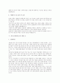 [입사지원서][자기소개서][자소서][이력서]입사지원서의 작성요령, 입사지원서의 작성방법과 이력서 샘플 및 자기소개서(자소서) 샘플(성장과정, 성격 및 생활신조, 전공 및 경력사항, 지원동기 및 입사 후 포부) 7페이지