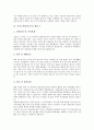 [입사지원서][자기소개서][자소서][이력서]입사지원서의 작성요령, 입사지원서의 작성방법과 이력서 샘플 및 자기소개서(자소서) 샘플(성장과정, 성격 및 생활신조, 전공 및 경력사항, 지원동기 및 입사 후 포부) 9페이지