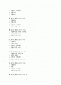 [자기소개서][자소서][자기소개서 사례][자기소개서 모음][자기소개서 예시]자기소개서(자소서)의 의의와 자기소개서(자소서) 작성 팁 및 자기소개서(자소서) 사례 모음집(자기소개서(자소서) 예시 10가지) 2페이지