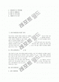 [자기소개서][자소서][자기소개서 사례][자기소개서 모음][자기소개서 예시]자기소개서(자소서)의 의의와 자기소개서(자소서) 작성 팁 및 자기소개서(자소서) 사례 모음집(자기소개서(자소서) 예시 10가지) 3페이지