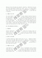[자기소개서][자소서][자기소개서 사례][자기소개서 모음][자기소개서 예시]자기소개서(자소서)의 의의와 자기소개서(자소서) 작성 팁 및 자기소개서(자소서) 사례 모음집(자기소개서(자소서) 예시 10가지) 5페이지