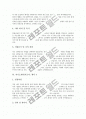 [자기소개서][자소서][자기소개서 사례][자기소개서 모음][자기소개서 예시]자기소개서(자소서)의 의의와 자기소개서(자소서) 작성 팁 및 자기소개서(자소서) 사례 모음집(자기소개서(자소서) 예시 10가지) 7페이지