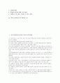 [자기소개서][자소서]자기소개서(자소서)의 작성시 유의사항과 인사담당자의 마음을 사로잡는 자기소개서(자소서) 작성 예문 모음(자기소개서(자소서) 예시문 1 ~ 자기소개서(자소서) 예시문 10)(자기소개서) 3페이지