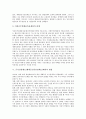 [군가산점제도]군가산점제도(제대군인가산점제도) 정의, 군가산점제도(제대군인가산점제도)폐지 과정과 근거, 군가산점제도(제대군인가산점제도)폐지 쟁점,문제점, 향후 군가산점제도(제대군인가산점제도) 개선과제 5페이지
