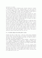 [군가산점제도]군가산점제도(제대군인가산점제도) 정의, 군가산점제도(제대군인가산점제도)폐지 과정과 근거, 군가산점제도(제대군인가산점제도)폐지 쟁점,문제점, 향후 군가산점제도(제대군인가산점제도) 개선과제 6페이지