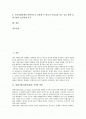 외환시장(외환거래)의 의의, 외환시장(외환거래)의 역할, 외환시장(외환거래)의 기능, 외환시장(외환거래)의 종류, 외환시장(외환거래)의 현황, 외환시장(외환거래)의 문제점, 외환시장(외환거래)의 발전 방안 분석 2페이지