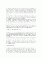 외환시장(외환거래)의 의의, 외환시장(외환거래)의 역할, 외환시장(외환거래)의 기능, 외환시장(외환거래)의 종류, 외환시장(외환거래)의 현황, 외환시장(외환거래)의 문제점, 외환시장(외환거래)의 발전 방안 분석 6페이지