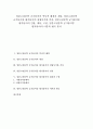 [일본고전]일본고전문학 군기물어의 역사적 배경과 개념, 일본고전문학 군기물어중 평가물어 성립시기와 작자, 일본고전문학 군기물어중 평가물어 인물, 내용, 구성, 일본고전문학 군기물어중 평가물어 이본과 평곡 1페이지