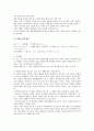 [일본고전]일본고전문학 군기물어의 역사적 배경과 개념, 일본고전문학 군기물어중 평가물어 성립시기와 작자, 일본고전문학 군기물어중 평가물어 인물, 내용, 구성, 일본고전문학 군기물어중 평가물어 이본과 평곡 7페이지