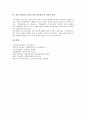 [일본고전]일본고전문학 군기물어의 역사적 배경과 개념, 일본고전문학 군기물어중 평가물어 성립시기와 작자, 일본고전문학 군기물어중 평가물어 인물, 내용, 구성, 일본고전문학 군기물어중 평가물어 이본과 평곡 8페이지