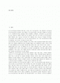 [포스트모더니즘][포스트모더니즘 개념][포스트모더니즘 특성][포스트모더니즘과 연극][포스트모더니즘과 문학]포스트모더니즘의 개념, 포스트모더니즘의 특성, 포스트모더니즘과 연극, 포스트모더니즘과 문학 2페이지