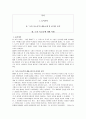 초록 목소리에 대한 독후감(A+서평) 1페이지