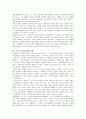 초록 목소리에 대한 독후감(A+서평) 2페이지