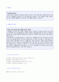 ★ 삼성전자 3급(해외영업직/마케팅) 자기소개서 합격예문 & 연봉/합격스펙 [삼성전자 자소서 지원동기/채용정보/삼성전자 자기소개서/삼성전자 자소서 자기소개서] 2페이지