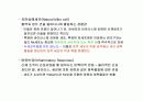 림프계와 신체방어 6페이지