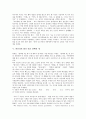 [하인리히뵐]하인리히 뵐의 예술가상, 하인리히 뵐의 휴머니즘, 하인리히 뵐의 작품형식, 하인리히 뵐의 작품 창백한 개, 하인리히 뵐의 작품 강변의 여인들, 하인리히 뵐 작품 카타리나 블룸의 잃어버린 명예 분석 7페이지