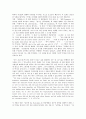 [하인리히뵐]하인리히 뵐의 예술가상, 하인리히 뵐의 휴머니즘, 하인리히 뵐의 작품형식, 하인리히 뵐의 작품 창백한 개, 하인리히 뵐의 작품 강변의 여인들, 하인리히 뵐 작품 카타리나 블룸의 잃어버린 명예 분석 9페이지
