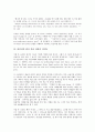 [하인리히뵐]하인리히 뵐의 예술가상, 하인리히 뵐의 휴머니즘, 하인리히 뵐의 작품형식, 하인리히 뵐의 작품 창백한 개, 하인리히 뵐의 작품 강변의 여인들, 하인리히 뵐 작품 카타리나 블룸의 잃어버린 명예 분석 11페이지