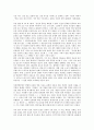 [하인리히뵐]하인리히 뵐의 예술가상, 하인리히 뵐의 휴머니즘, 하인리히 뵐의 작품형식, 하인리히 뵐의 작품 창백한 개, 하인리히 뵐의 작품 강변의 여인들, 하인리히 뵐 작품 카타리나 블룸의 잃어버린 명예 분석 16페이지