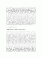[학부모운동][학부모운동 의미][학부모운동 주요요구][학부모운동 진보과제][학부모운동 발전방향]학부모운동의 의미와 학부모운동의 주요 요구 및 학부모운동의 진보 과제 그리고 학부모운동의 발전 방향 분석 4페이지