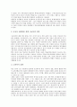 [학부모운동][학부모운동 의미][학부모운동 주요요구][학부모운동 진보과제][학부모운동 발전방향]학부모운동의 의미와 학부모운동의 주요 요구 및 학부모운동의 진보 과제 그리고 학부모운동의 발전 방향 분석 5페이지
