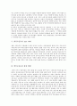 [학부모운동][학부모운동 의미][학부모운동 주요요구][학부모운동 진보과제][학부모운동 발전방향]학부모운동의 의미와 학부모운동의 주요 요구 및 학부모운동의 진보 과제 그리고 학부모운동의 발전 방향 분석 8페이지