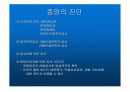 신생물(종양) 25페이지