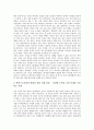 [한국사회]한국사회의 정보사회(정보화사회), 한국사회의 신뢰회복, 한국사회의 교육철학, 한국사회의 세계화, 한국사회의 여성빈곤화, 한국사회의 재벌, 한국사회의 사회복지사협회, 한국사회의 조세구조 분석 7페이지