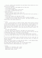 부피측정기구 검정 4페이지
