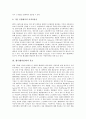 [헬기][헬리콥터][헬기(헬리콥터) 용도별 이용][헬기(헬리콥터) 개발기술]헬기(헬리콥터)의 특성, 헬기(헬리콥터)의 분포, 헬기(헬리콥터)의 용도별 이용, 헬기(헬리콥터)의 전시운용, 헬기(헬리콥터)의 개발기술 5페이지