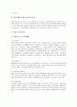 [헬기][헬리콥터][헬기(헬리콥터) 용도별 이용][헬기(헬리콥터) 개발기술]헬기(헬리콥터)의 특성, 헬기(헬리콥터)의 분포, 헬기(헬리콥터)의 용도별 이용, 헬기(헬리콥터)의 전시운용, 헬기(헬리콥터)의 개발기술 6페이지