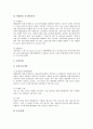 [헬기][헬리콥터][헬기(헬리콥터) 용도별 이용][헬기(헬리콥터) 개발기술]헬기(헬리콥터)의 특성, 헬기(헬리콥터)의 분포, 헬기(헬리콥터)의 용도별 이용, 헬기(헬리콥터)의 전시운용, 헬기(헬리콥터)의 개발기술 7페이지