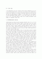 [헬기][헬리콥터][헬기(헬리콥터) 용도별 이용][헬기(헬리콥터) 개발기술]헬기(헬리콥터)의 특성, 헬기(헬리콥터)의 분포, 헬기(헬리콥터)의 용도별 이용, 헬기(헬리콥터)의 전시운용, 헬기(헬리콥터)의 개발기술 10페이지