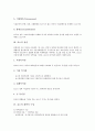 [효소][효소작용][효소 분류][효소 성질][효소 화학적 구성][효소 활성화 요인][효소 활용][고정화 효소]효소의 분류, 효소의 성질, 효소의 화학적 구성, 효소의 활성화 요인, 효소의 활용, 고정화 효소에 관한 분석 4페이지