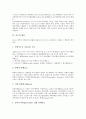 [효소][효소작용][효소 분류][효소 성질][효소 화학적 구성][효소 활성화 요인][효소 활용][고정화 효소]효소의 분류, 효소의 성질, 효소의 화학적 구성, 효소의 활성화 요인, 효소의 활용, 고정화 효소에 관한 분석 6페이지