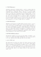 [효소][효소작용][효소 분류][효소 성질][효소 화학적 구성][효소 활성화 요인][효소 활용][고정화 효소]효소의 분류, 효소의 성질, 효소의 화학적 구성, 효소의 활성화 요인, 효소의 활용, 고정화 효소에 관한 분석 7페이지